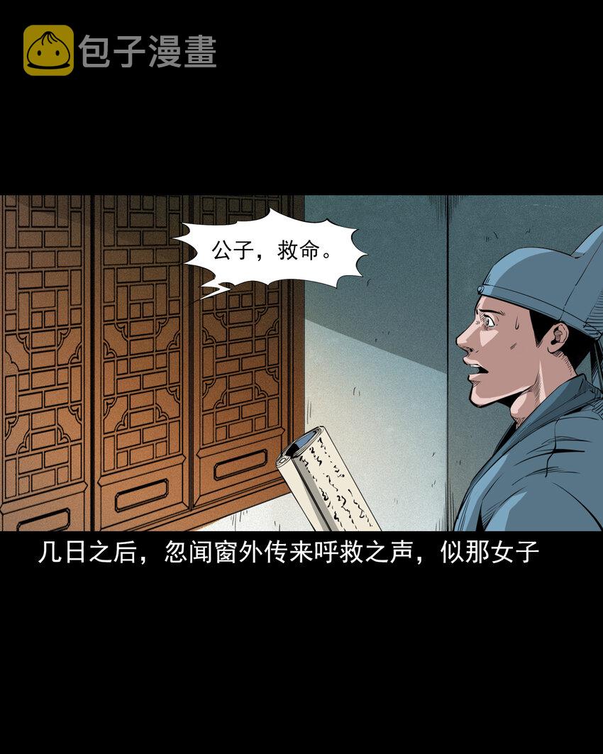 43 第43话绿衣仙子20