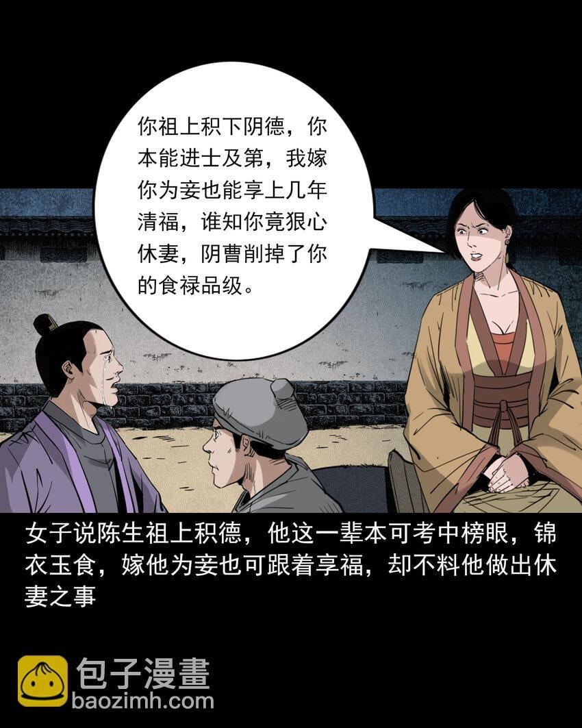 99 第99话喜新厌旧的下场27