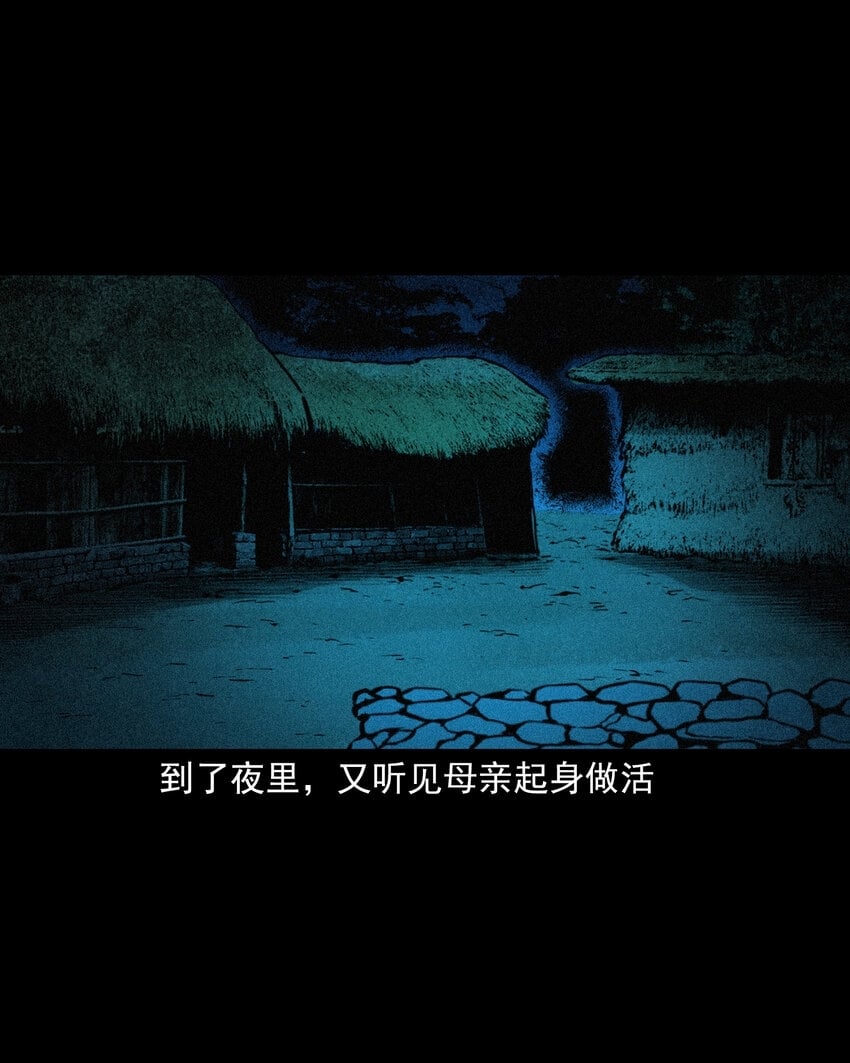 77 第77话尸母33