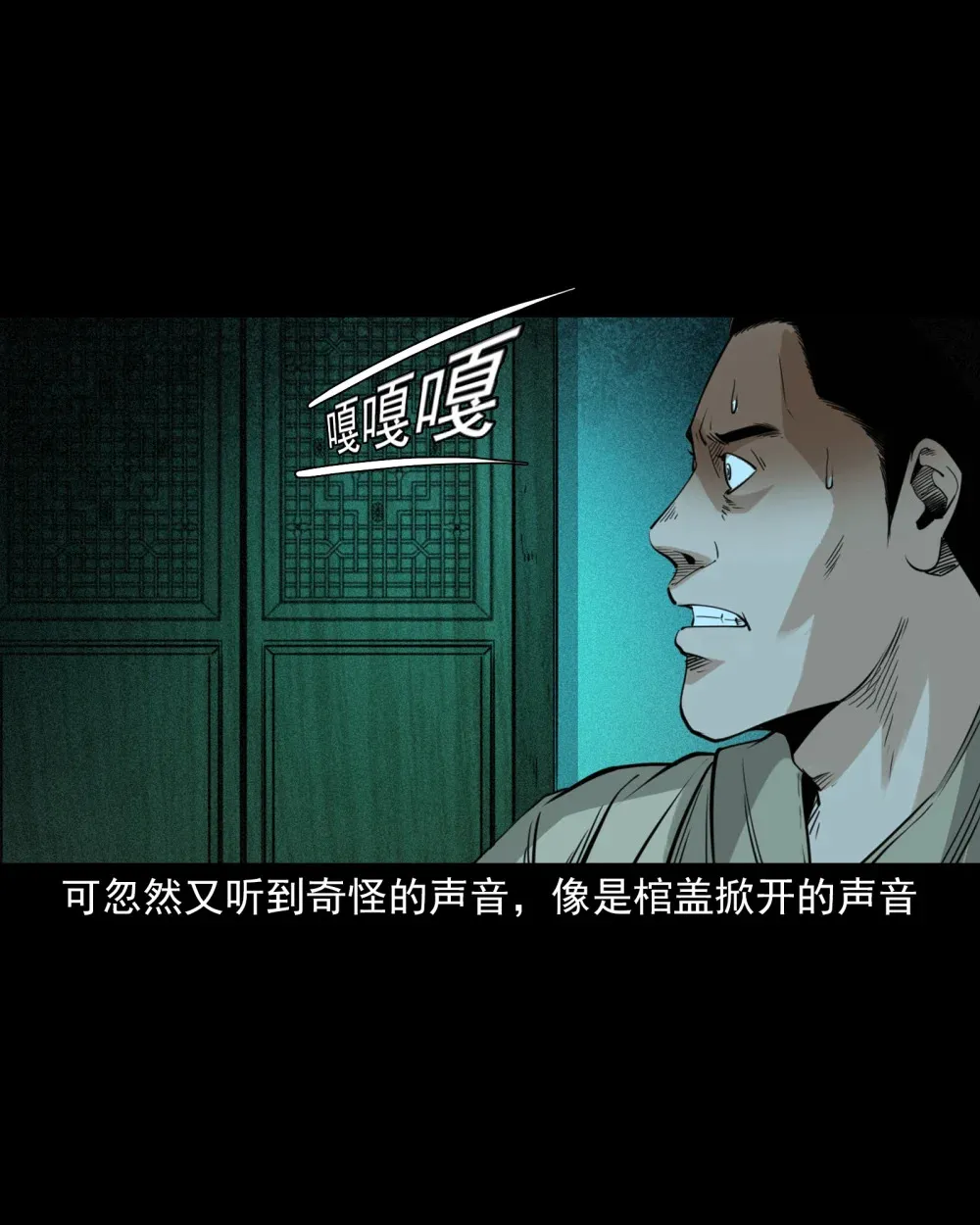 133 第133话恋财尸14