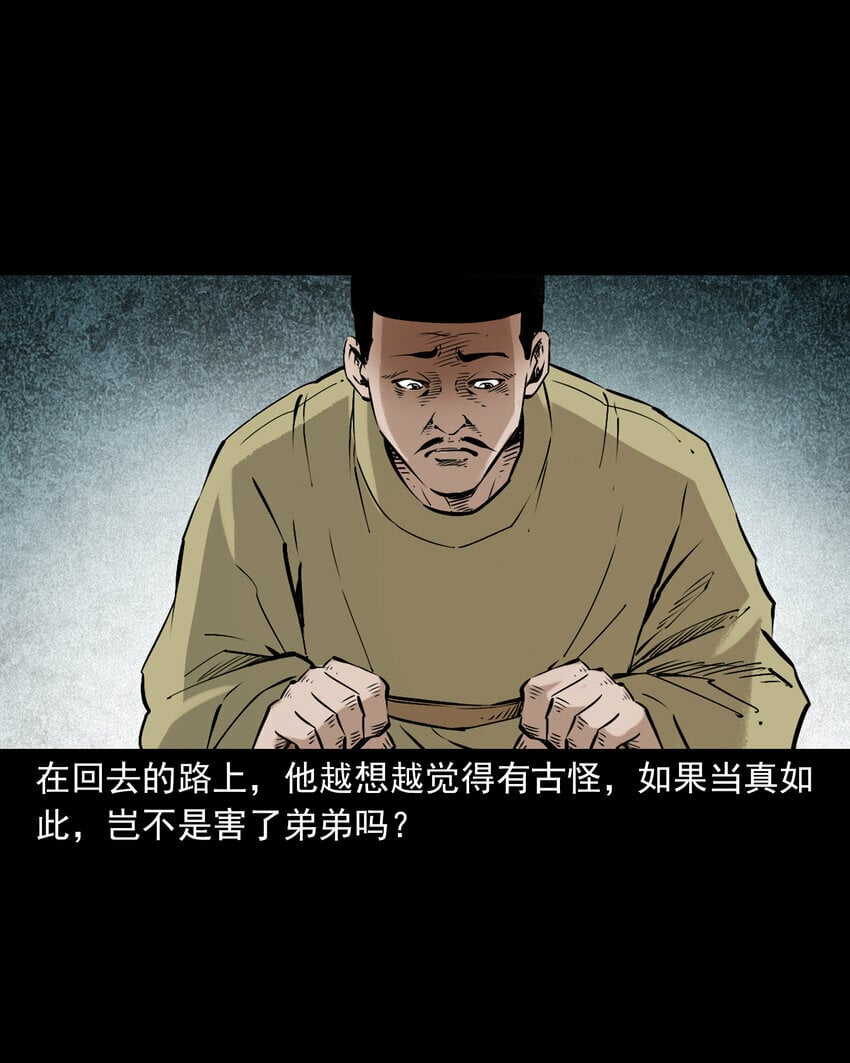 93 第93话鼠亲家23