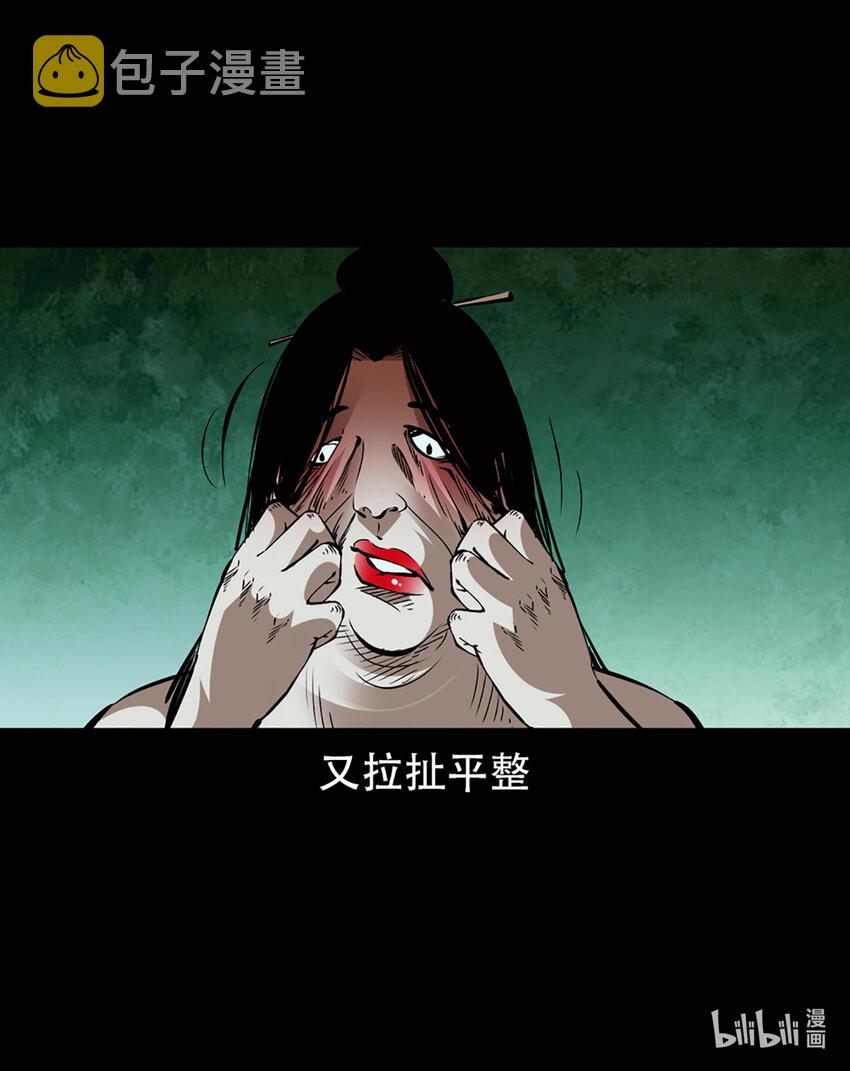 第1话画皮38
