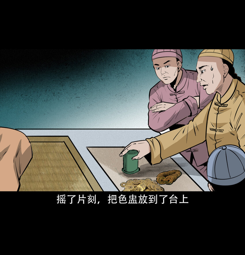 31 第31话逢赌必赢符25