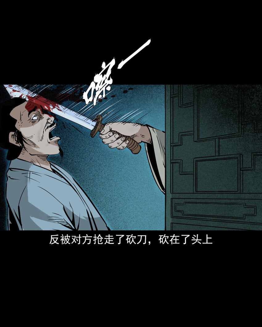 102 第102话通奸奇案5