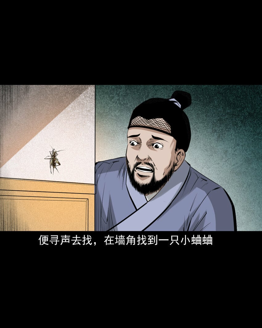 78 第78话神虫42