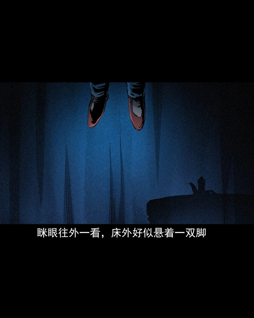 60 第60话悬梁女10