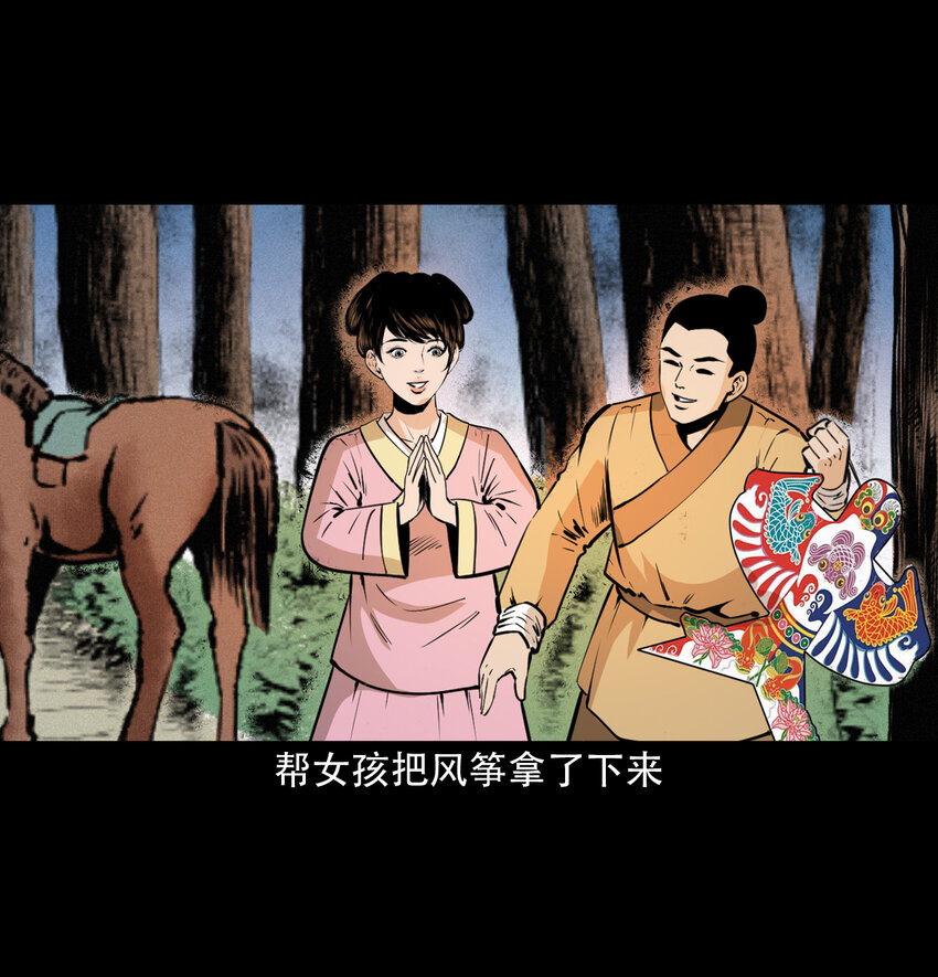 34 第34话懒汉娶仙妻8