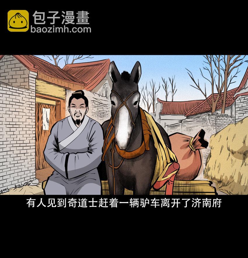 33 奇道士44