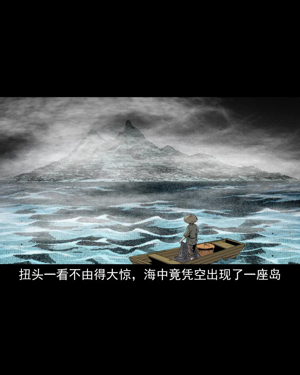 120 第10话海大鱼4