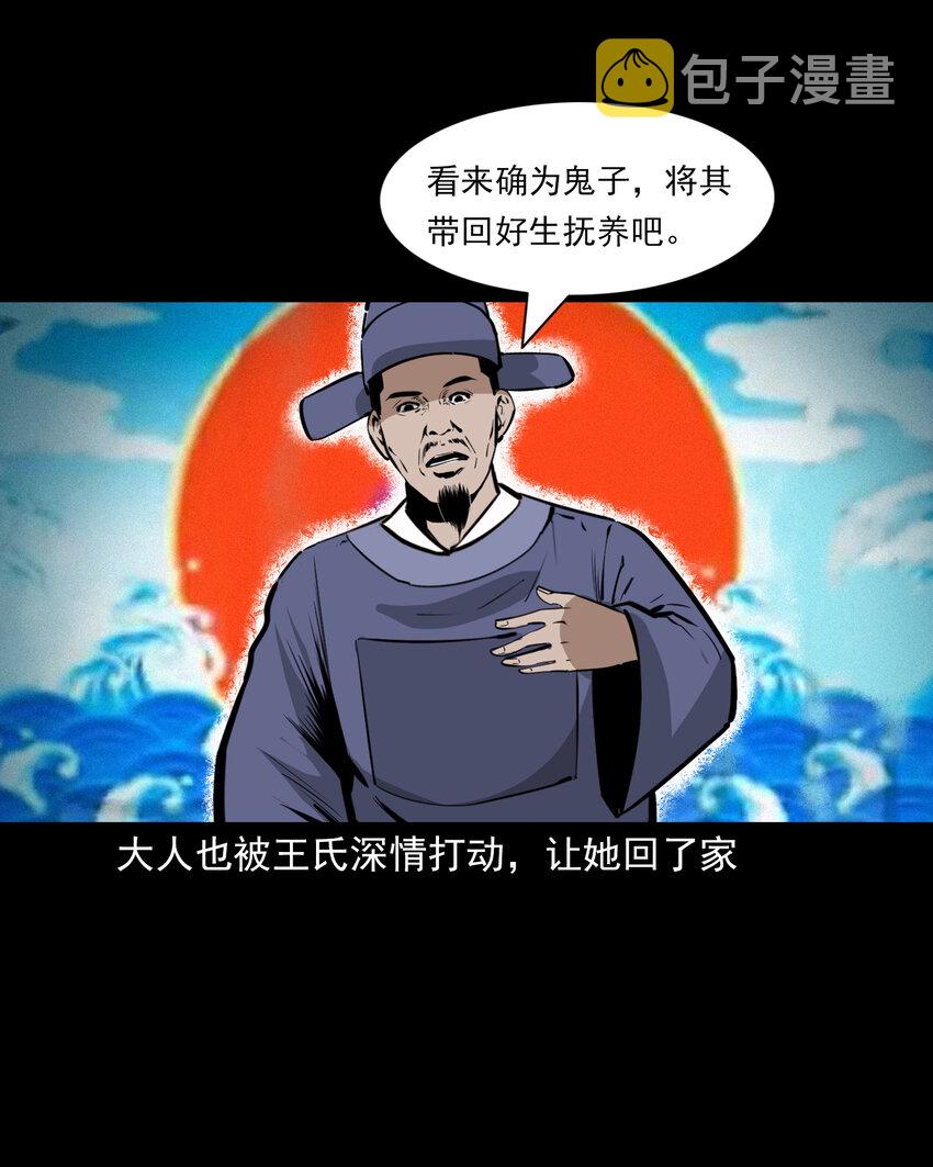 41 第41话寡妇怀泥胎36