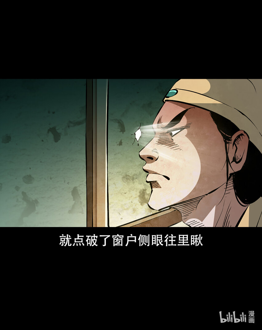 第1话画皮30