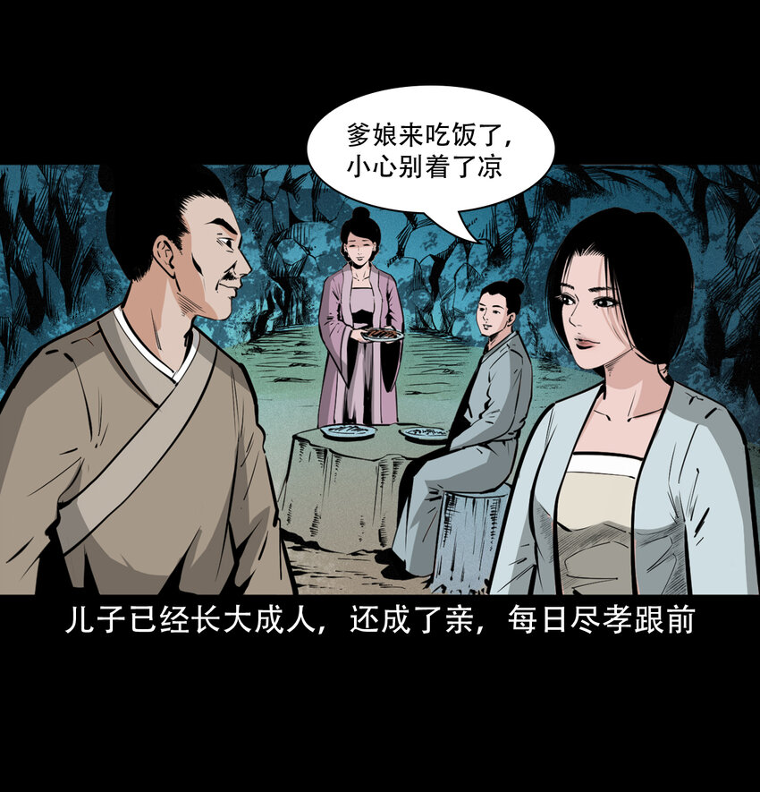 34 第34话懒汉娶仙妻46