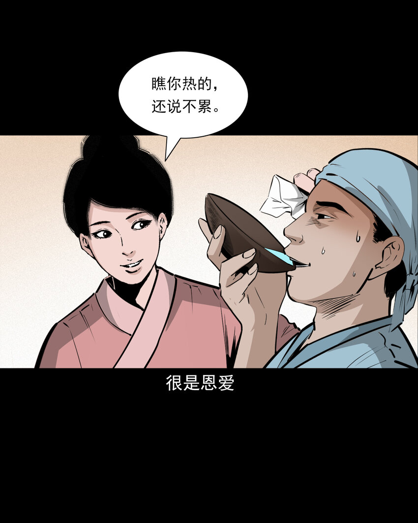 41 第41话寡妇怀泥胎2