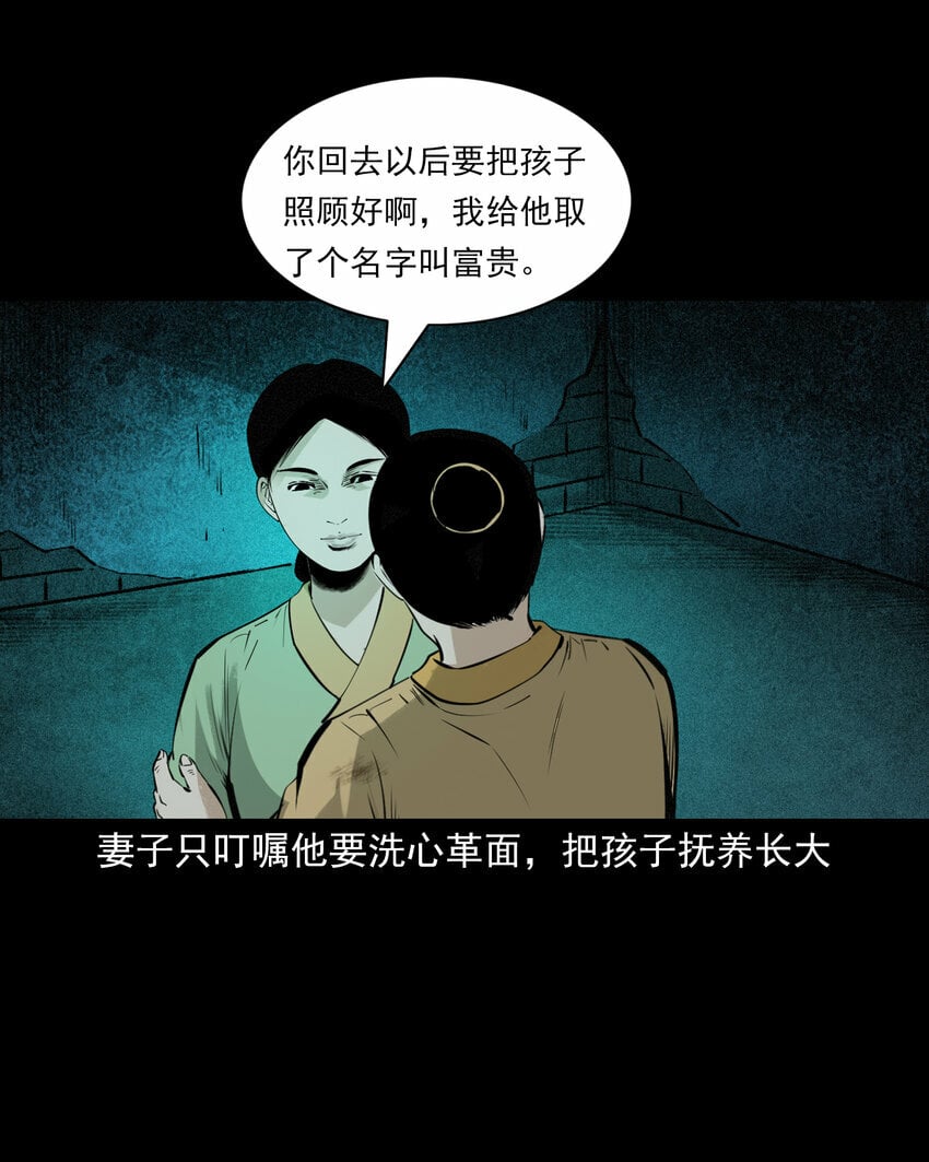83 第83话鬼妻30