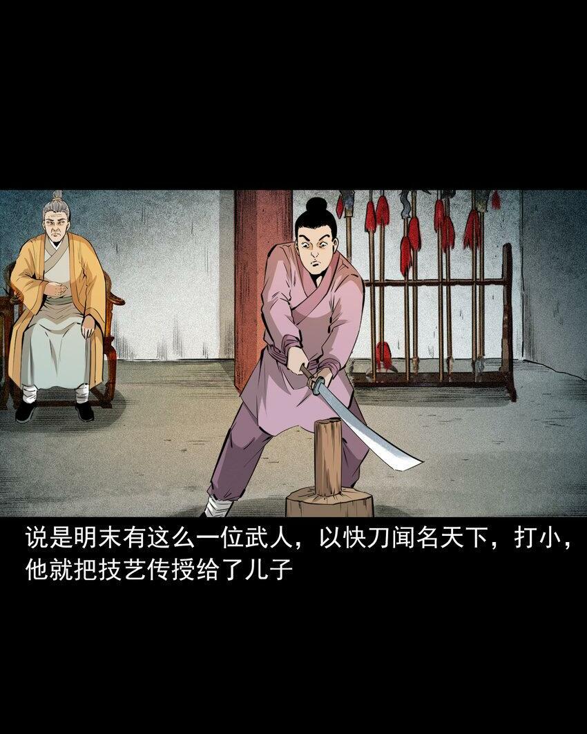 68 第68话快刀1