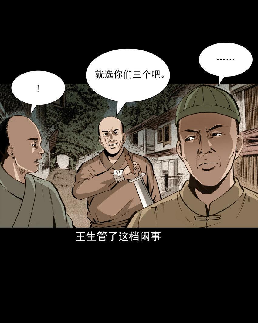 68 第68话快刀31