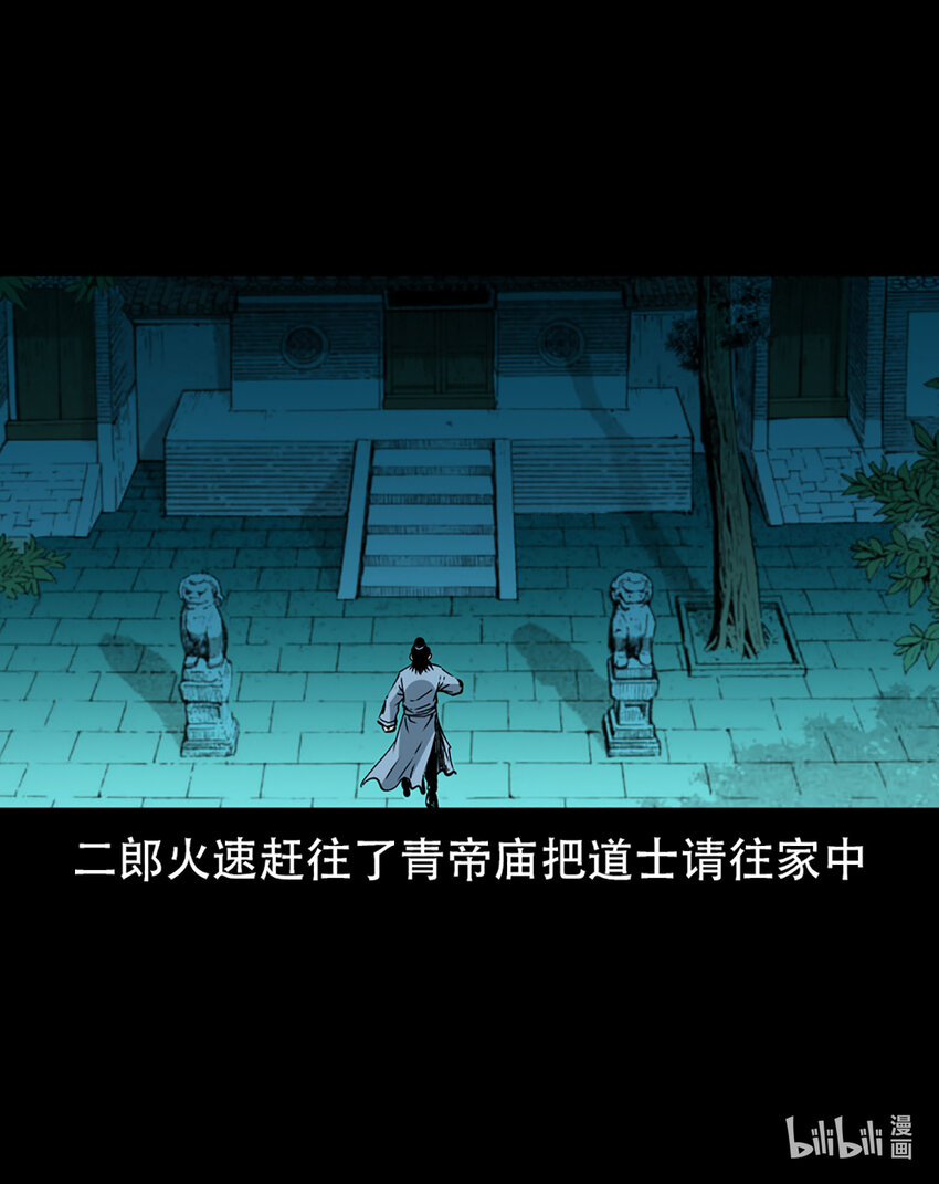 第1话画皮62