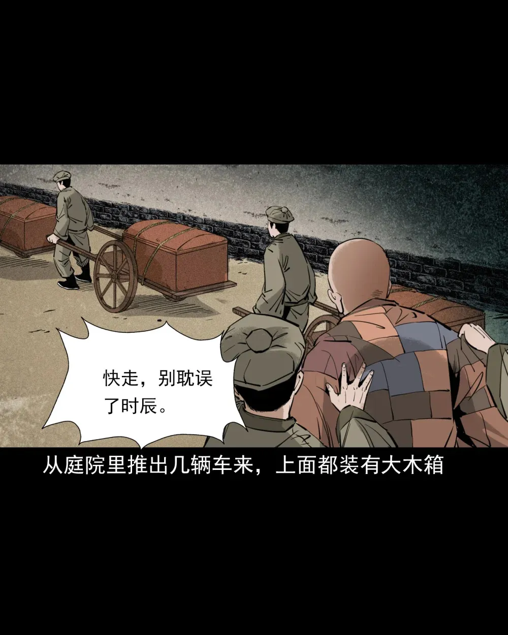 127 第127话丐僧17