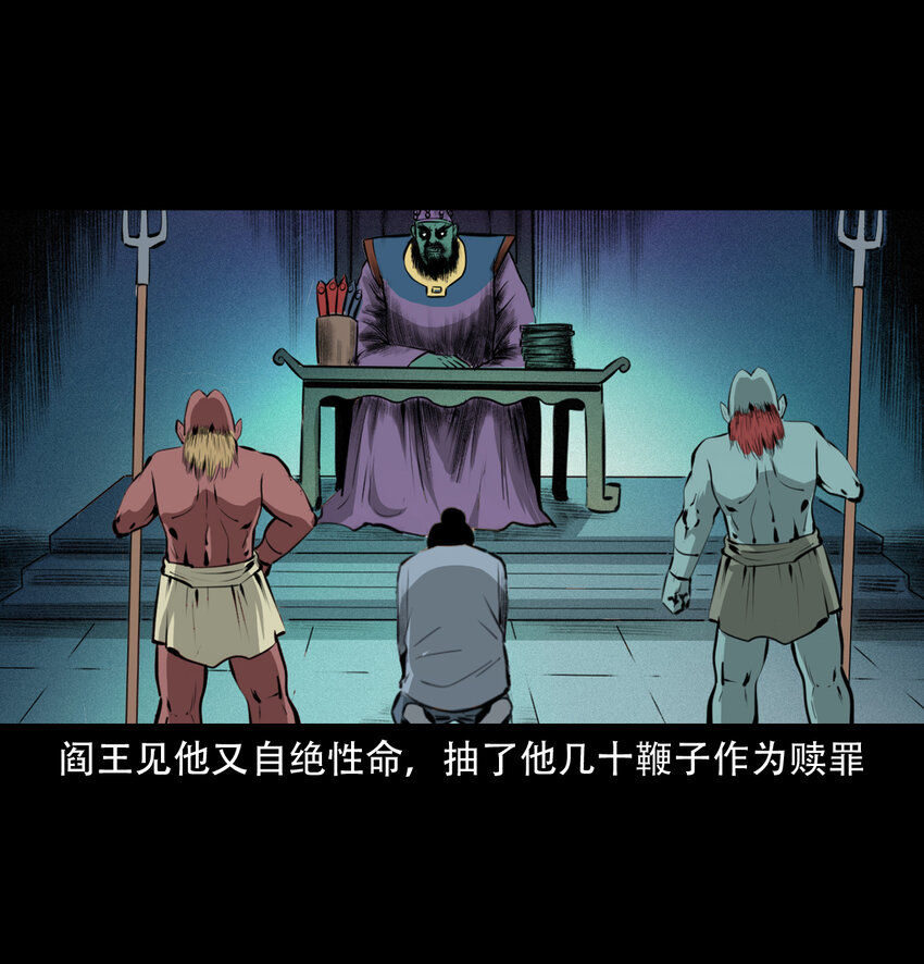 16话三省转世50