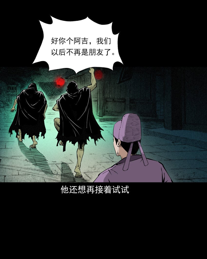 98 第98话人皮夜叉22
