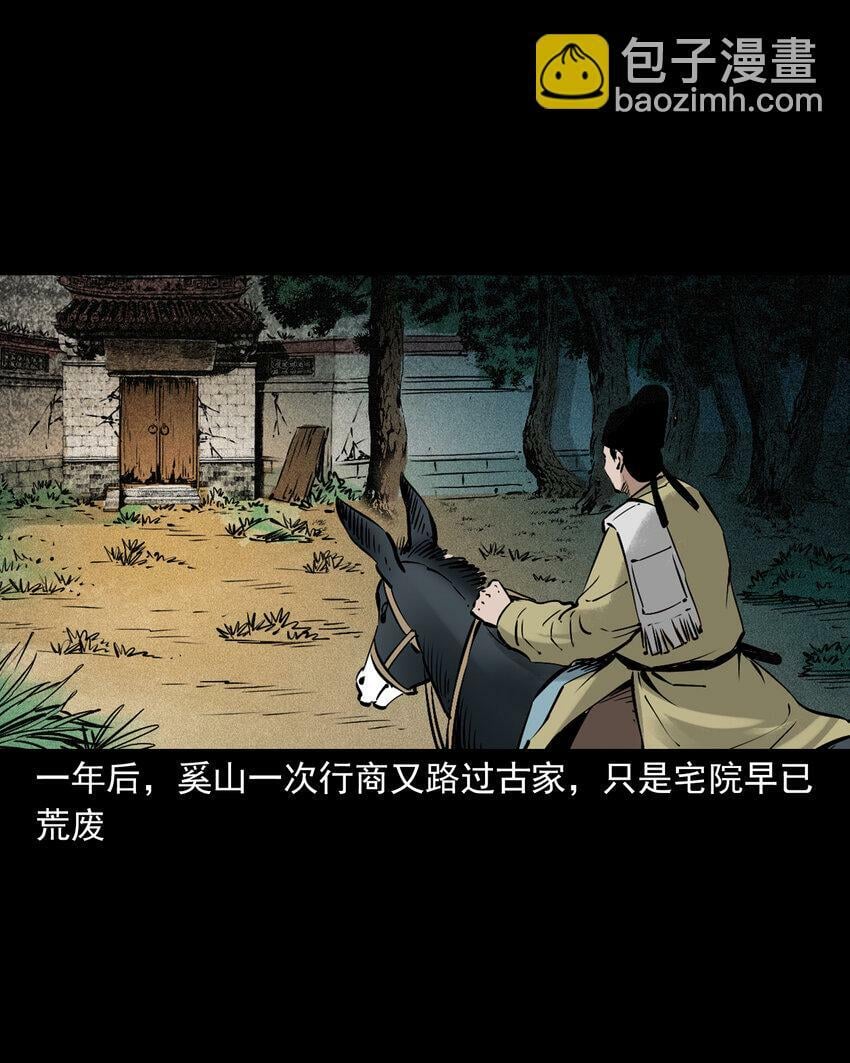 93 第93话鼠亲家16