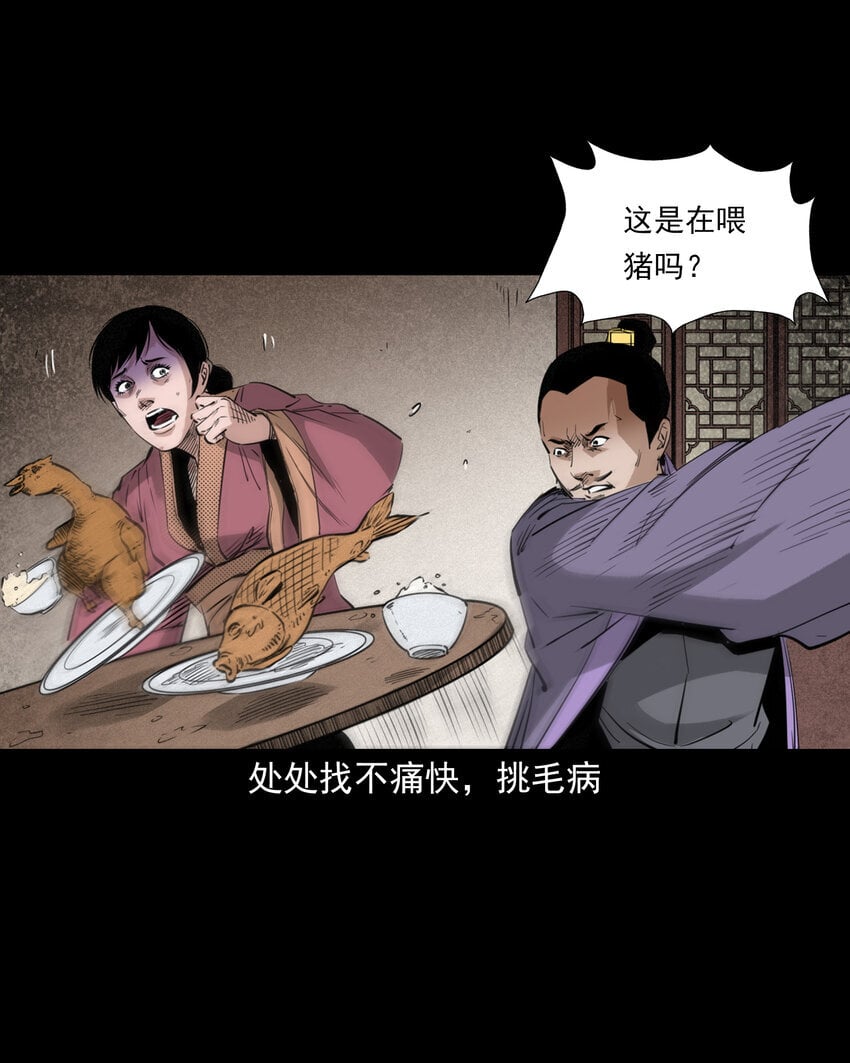 99 第99话喜新厌旧的下场13