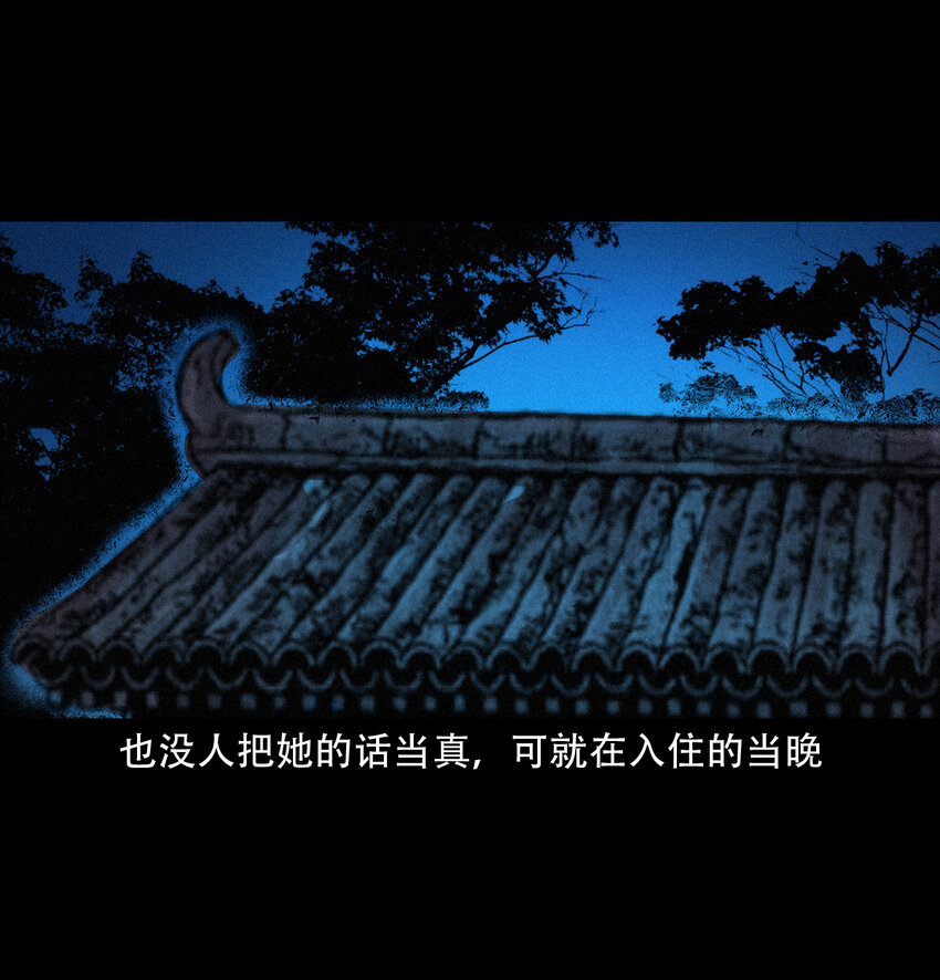 29 第29话驱狐妖11