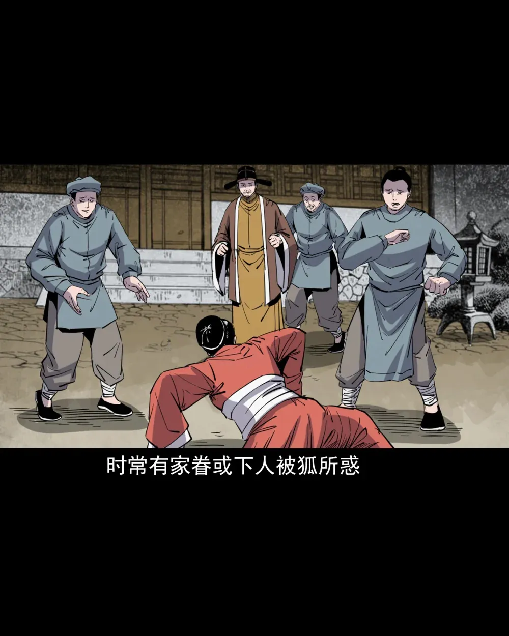 124 第124话老狐狸复仇6