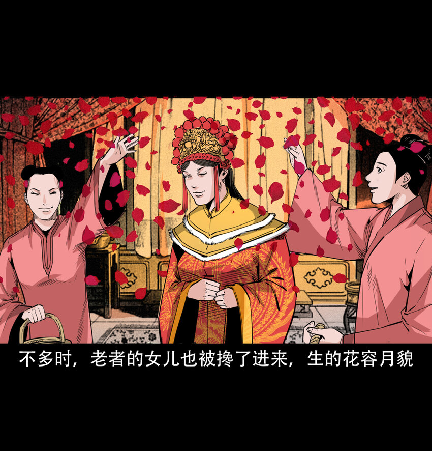 12话狐嫁女25