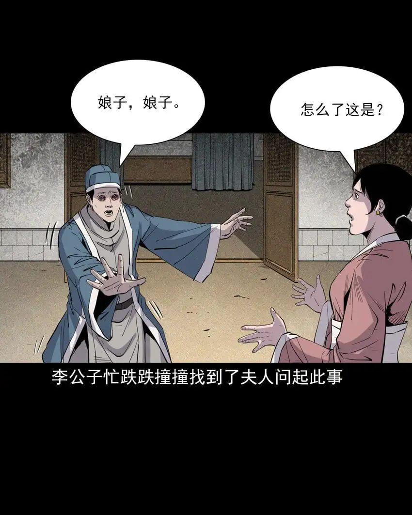 113 第113话双瞳21
