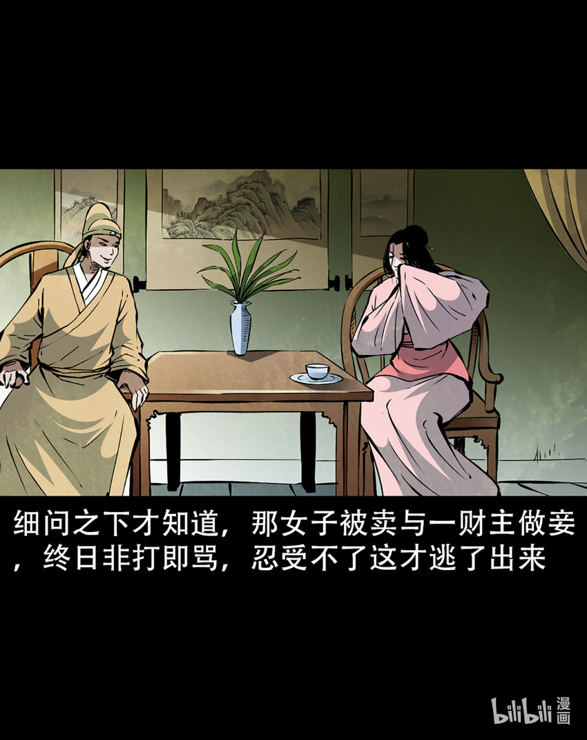 第1话画皮11