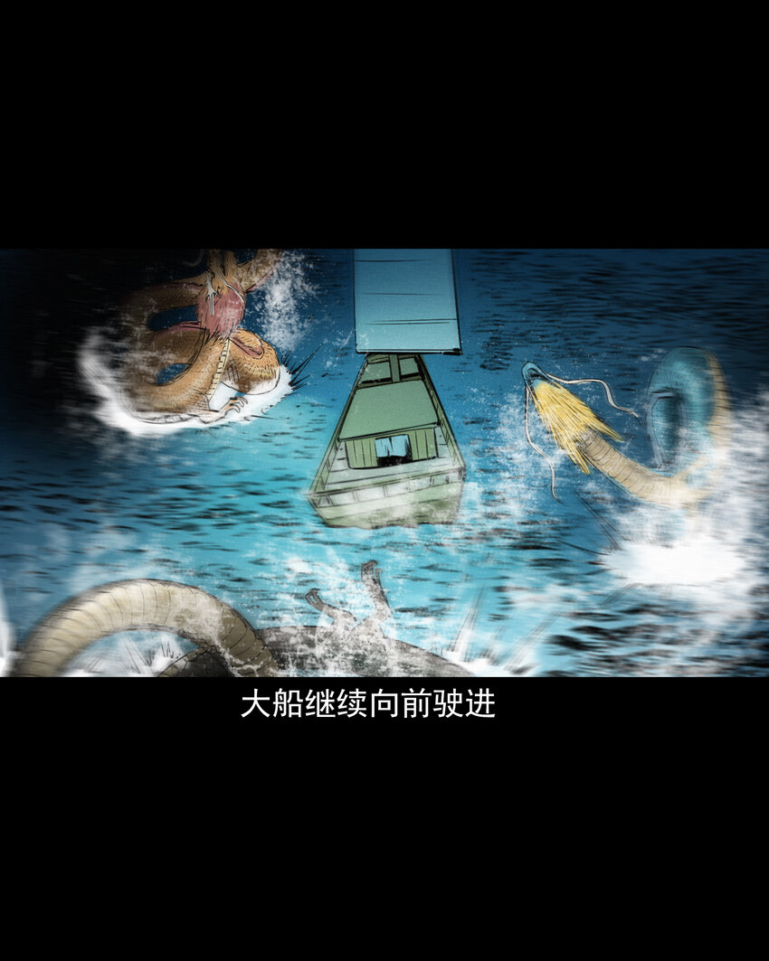 54 第54话坠龙29