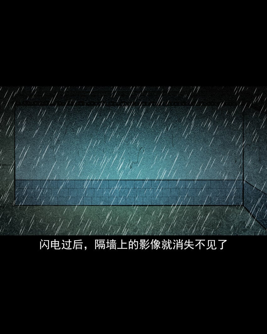 86 第86话鬼影重重24