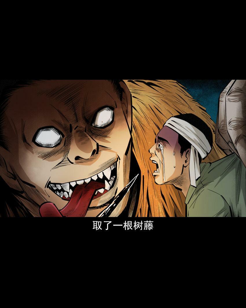 67 第67话女子斗巨人18