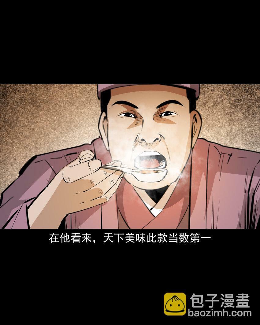 66 第66话蛇仙庙6