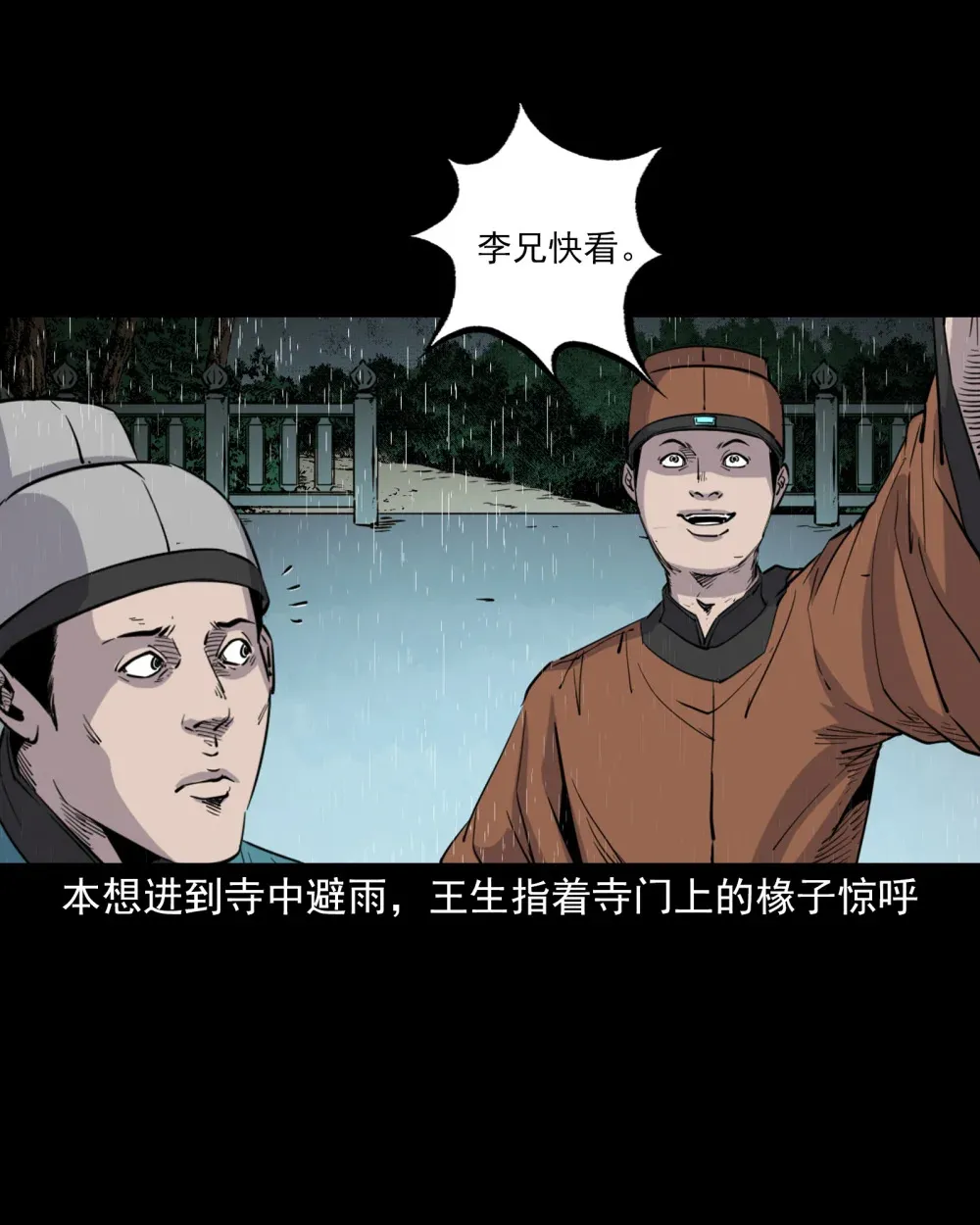 125 第125话坠龙传说22