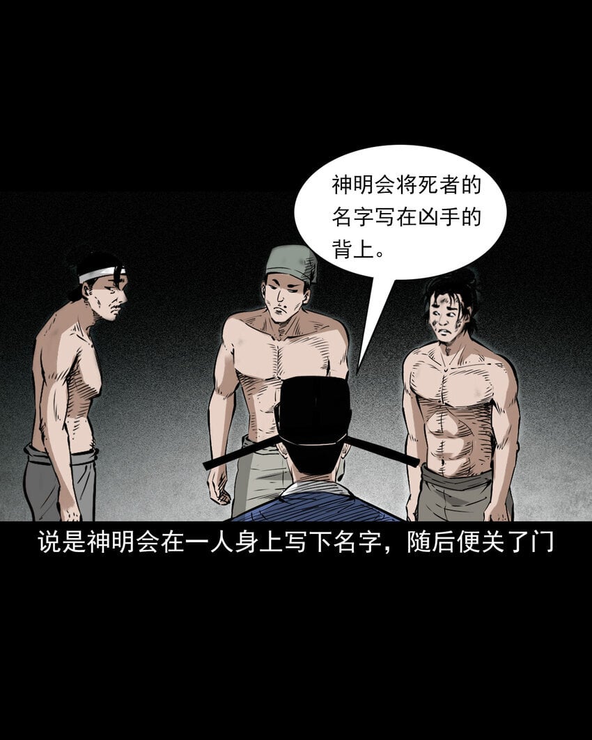 102 第102话通奸奇案37
