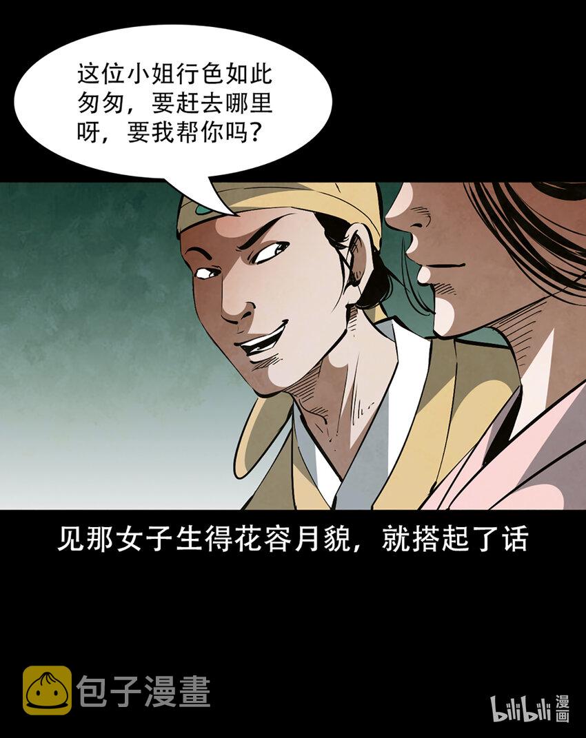 第1话画皮6