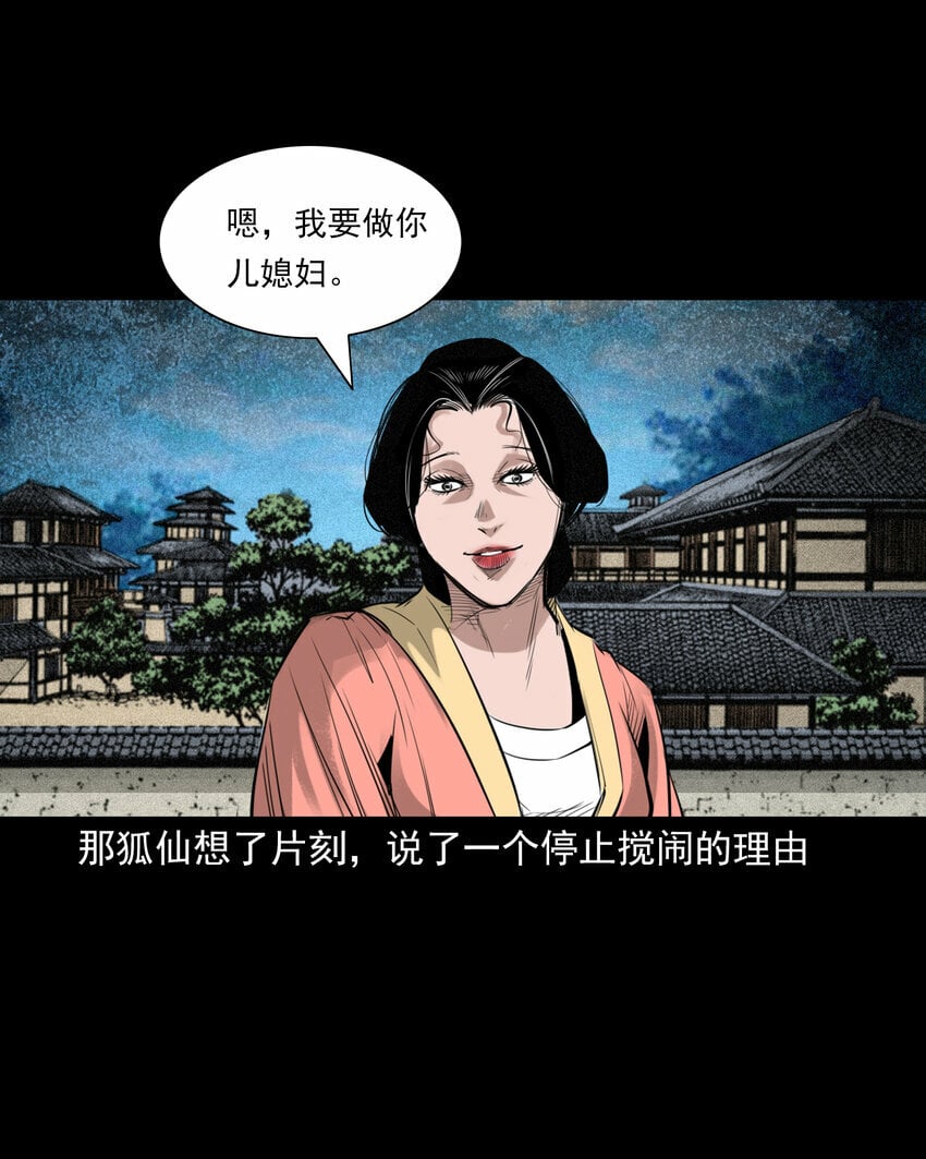 90 狐狸精抢夫8