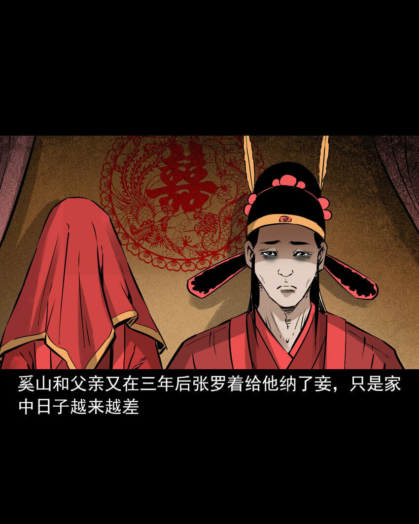 93 第93话鼠亲家30