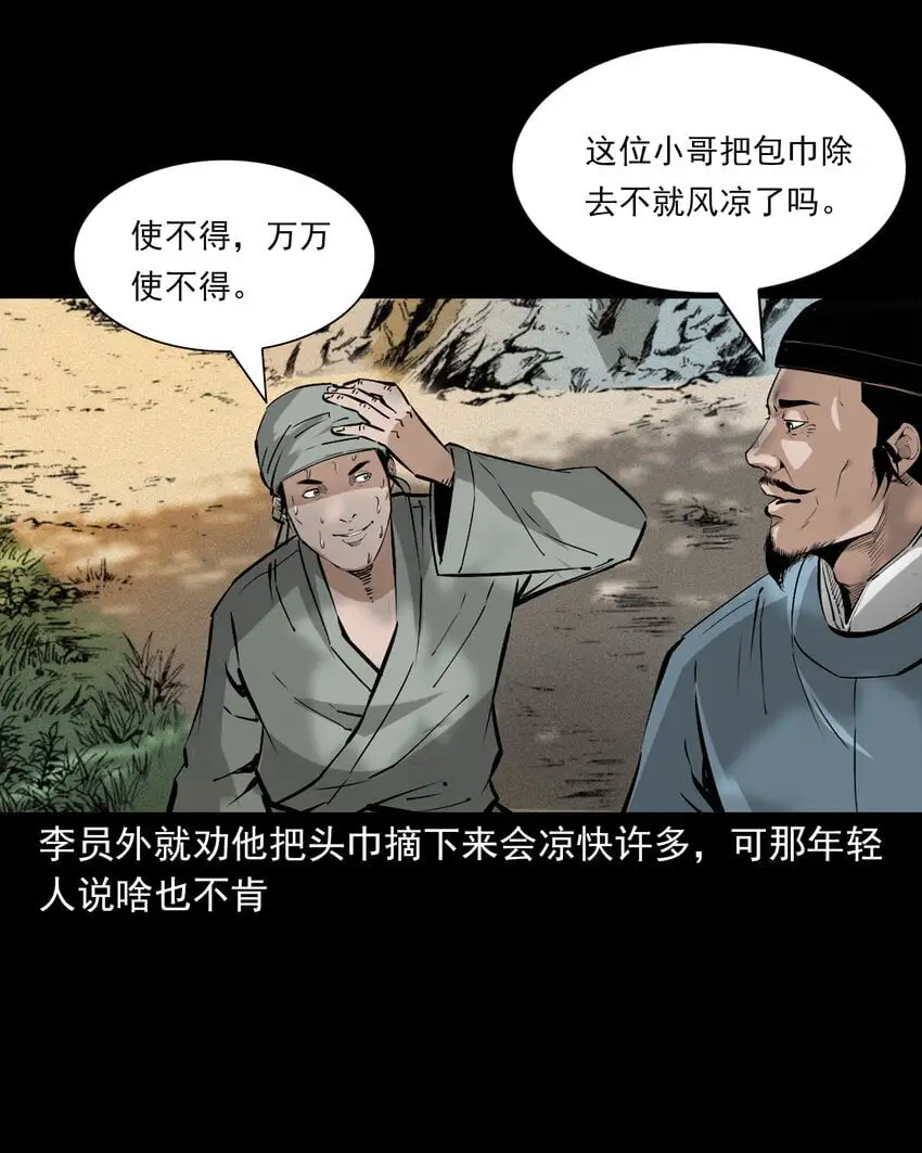 109 第109话牛瘟5