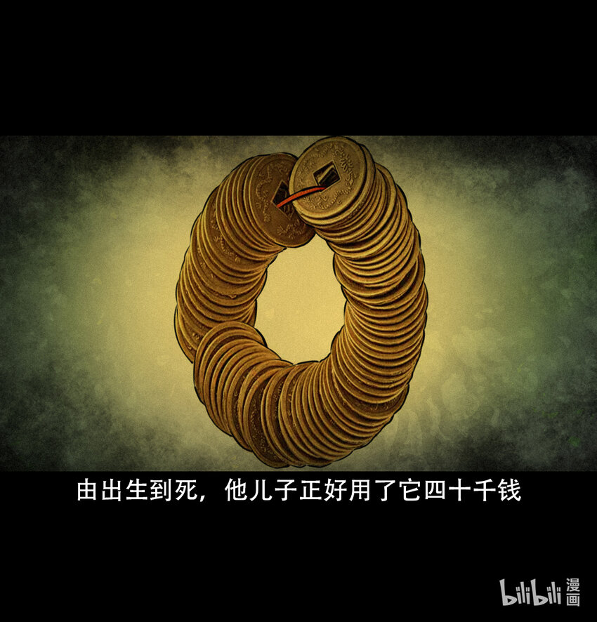 17话前世债今世还46