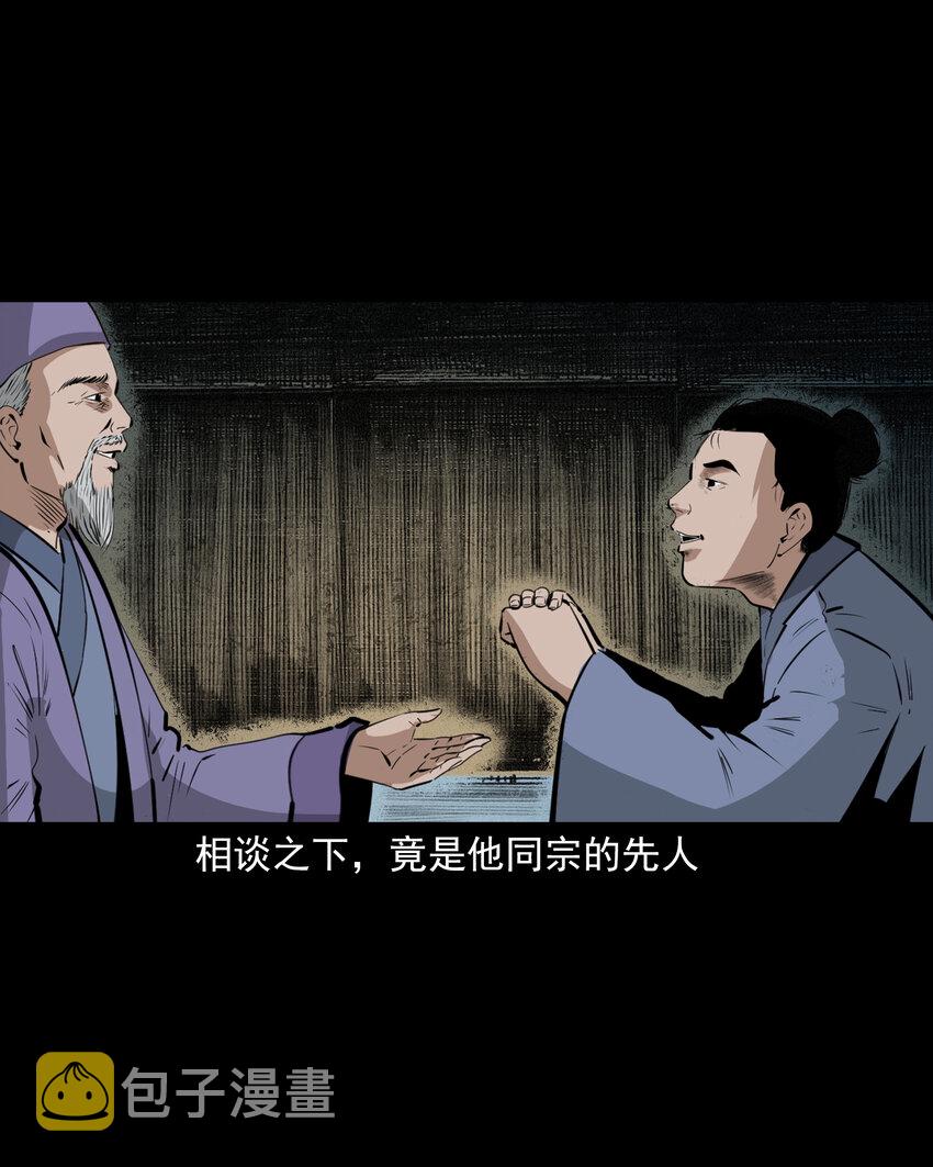 49 第49话死而复生41