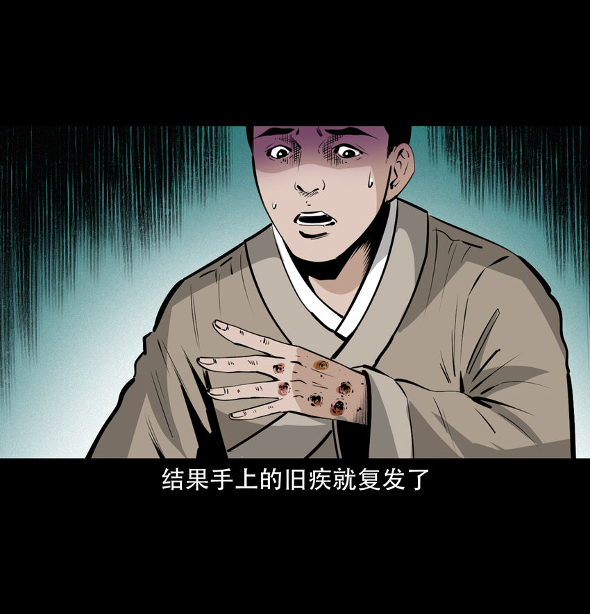 34 第34话懒汉娶仙妻40