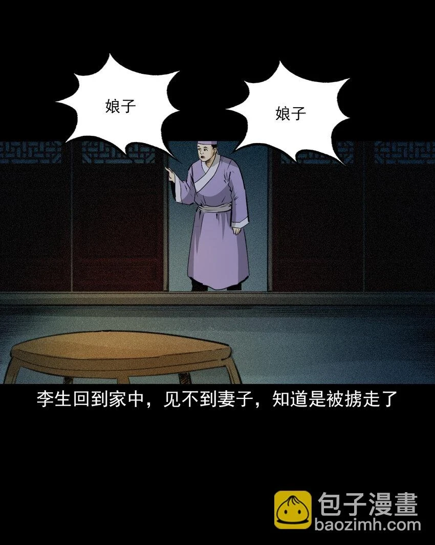 59 第59话神鬼誓言18