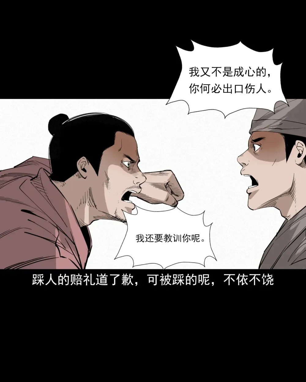 135 第135话借尸还魂2