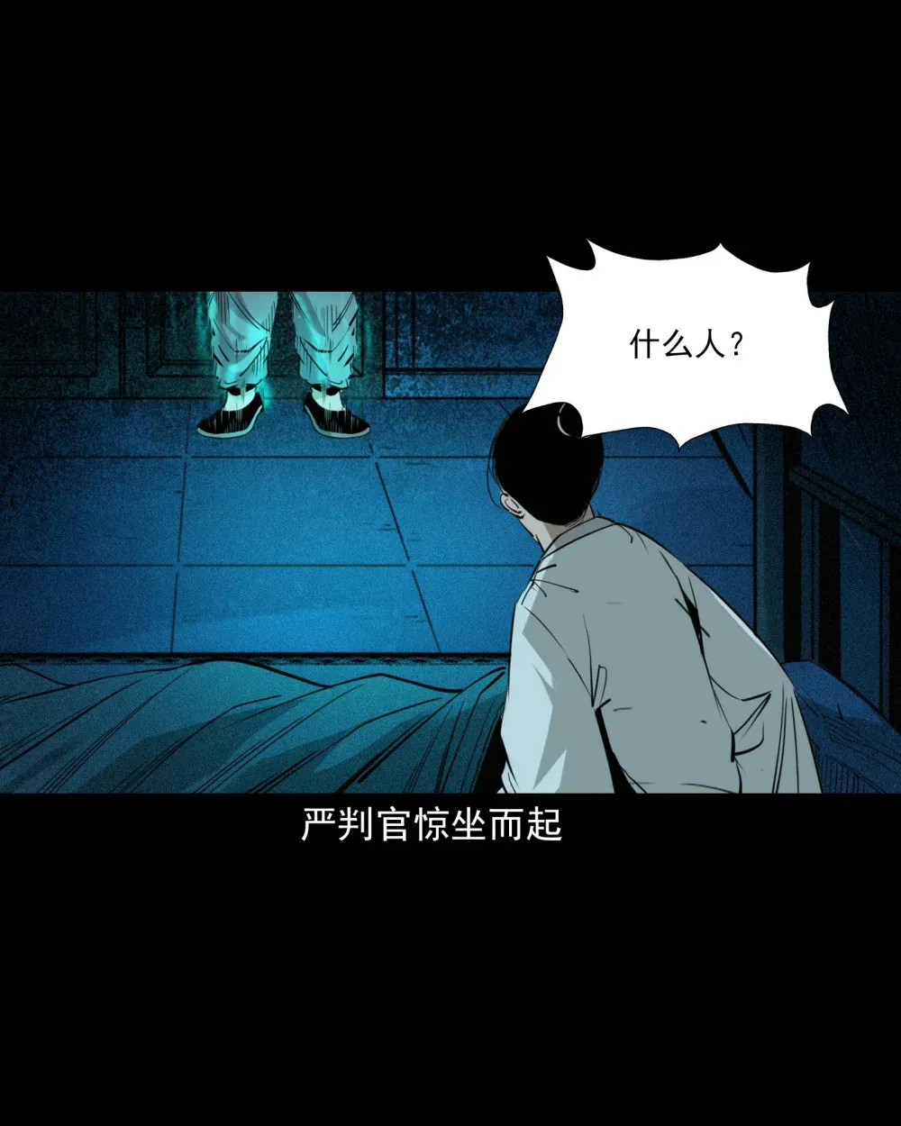 132 第132话双诡申冤16