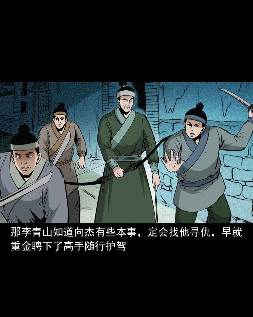 73 第73话猛虎复仇15