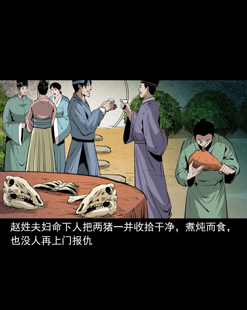 94 第94话五通邪神31