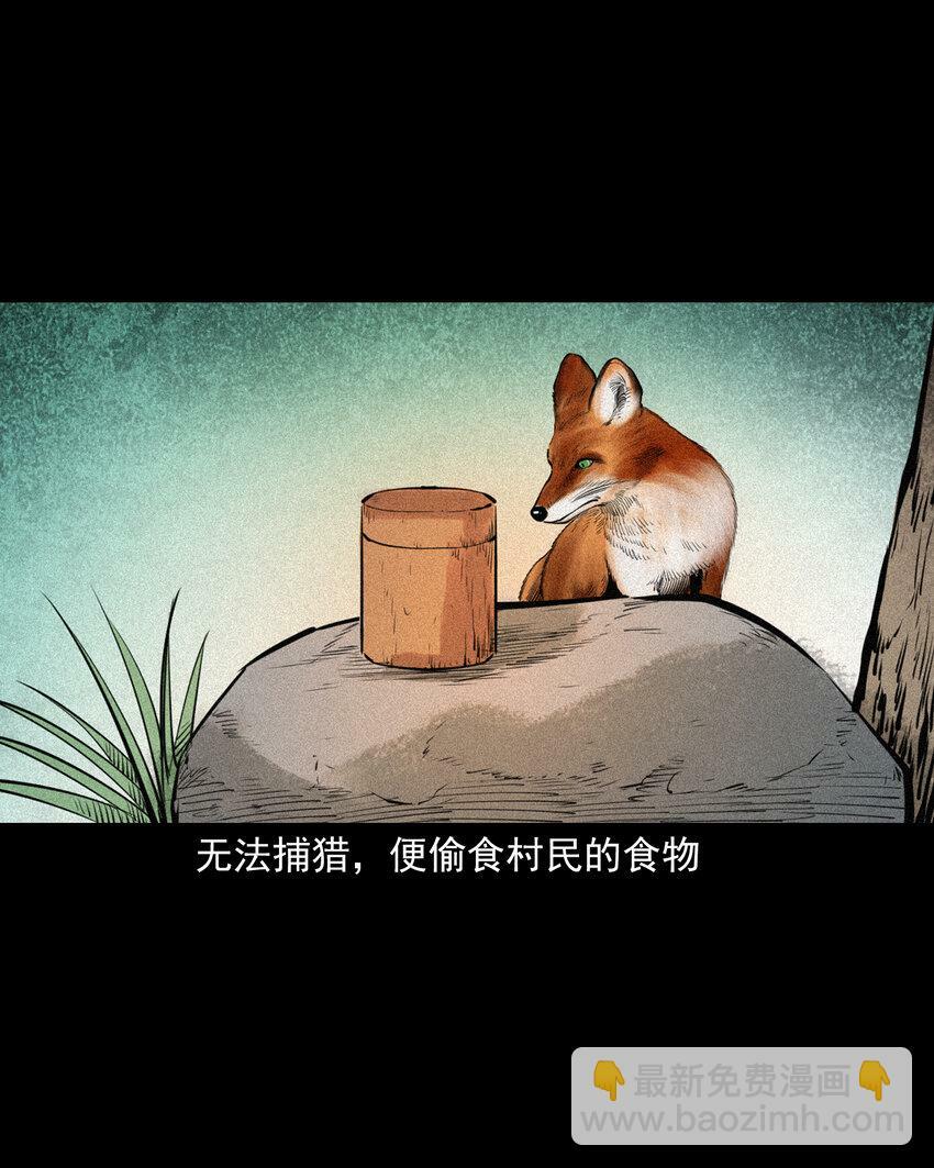81 第81话偷食仙果29